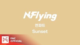 N.Flying 6TH MINI ALBUM [야호(夜好)] Sunset 엔퍄트