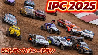 【360度カメラ】SCトラック43台パレードラン　IPC2025