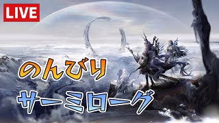 【アークナイツ】サーミローグ、終わってない月次と猛威上げもしたい【雑談】