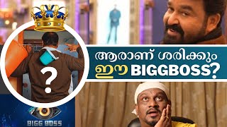 ആരാണ് ശരിക്കും ഈ #biggboss? | ക്ഷമയുടെയും സഹനത്തിന്റെയും ആൾരൂപം🙌😱 | BiggBoss Malayalam Season 6