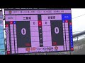 えひめ国体　水泳競技・水球（少年男子）／5・6位決定戦：三重県 vs 京都府 （第1ピリオド）