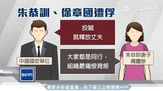 馬習世紀換俘！「雙面間諜」換回兩情報員│三立新聞台