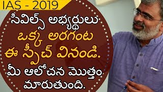 Every CIVILS Aspirant Must Watch this Video | AKELLA RAGHAVENDRA | e-Gurukulam for IAS