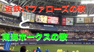 【大阪ダービー】近鉄バファローズvs南海ホークス【2014年5月18日・応援歌も復刻】