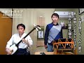 民謡アーカイブ・津軽じょんがら節中節（一尺八寸） tsugaru jyongarabushi nakabushi