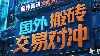 国外BY平台搬砖项目，全自动挂机撸U号称日赚1000+【协议脚本+使用教程】