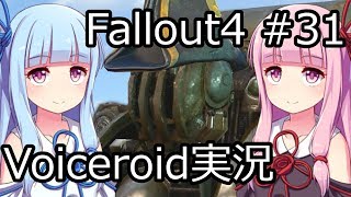 【Fallout 4】#31 LAST VOYAGE OF THE U.S.S. CONSTITUTION【VOICEROID実況】