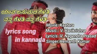 Yaava Janumada Gelathi Song Lyrics In Kannada Kaatera | Darshan|V.Harikrishna