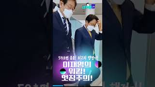 최고의 행정가 이재명 일잘하는 일꾼! 광주광역시청 일정! #이재명 #나두잼tv