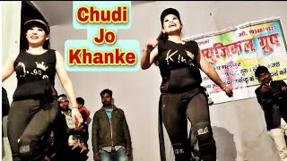 Chudi Jo Khanke Hathon Mein Song | Bole  Jo Koyal Bago Mein Yad Piya Aane Lagi | Arkestra Video New