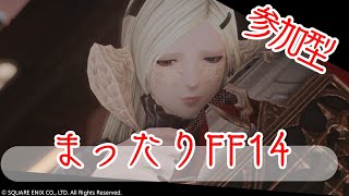 【FF14】まったりFF14日より【湯川薫】