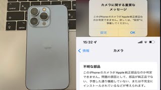 iPhone13Proのカメラ壊れました。やっぱり整備済み品はおすすめしません()