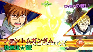 【オバブ】射撃バリアの暴力的なゴリ押し！？強化状態の強引な格闘差し込みはまさに暴虎！　ファントムガンダム視点　熟練度12　EXVS2OB