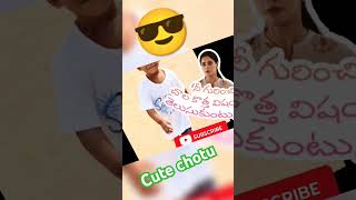 ఇప్పుడు వచ్చి వెళ్ళింది సింహం 🦁🦁🦁#chotu 🦁 #telugudailogue #ytshorts #cute #trending #chotu