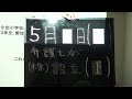 弁護士法人ウィズ【ニュースnow法律2分道場】《弁護士が株式会社設立 1 》