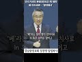 베 미드바르 be midbar 광야에서 민수기의 본래 제목 민수기 shorts 구속사 서울 삼전동 잠실 송파 교회 말씀묵상 말씀 부활