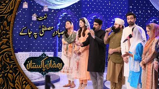 Saba Dare Mustafa Te Ja K Kavin Darood O Salam Mera - Ramzan Pakistan | PTV Home