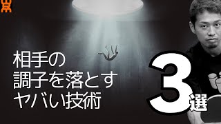 攻撃力なし・守備力なし。相手の調子を落として勝つ！ヤバい技術3選【卓球知恵袋】最も