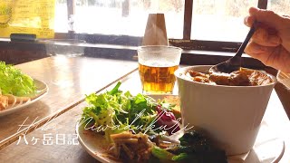 【 八ヶ岳 移住暮らし】 sun.days.food │清里 BBQ │ 蓼科 Soups │ ハーバルノートシンプルズ  │   田舎暮らし 山梨県 北杜市 八ヶ岳南麓