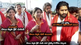 నాగ చైతన్య కోపంగా వెళ్ళిపోయాడు || Naga Chaitanya Got Angry After Seeing Sai Pallavi Craze || MTB