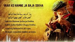 Yaar Ko Humne Ja baja Dekha Lyrics With English A TRIBUTE TO LEGEND ABIDA PA