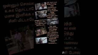 Tamilsonglyric 💞otha sollala💞#aadukalam 💞#gvprakash #yegathasi 💞#velmurugan 💞#dhanush #tapseepannu 💞