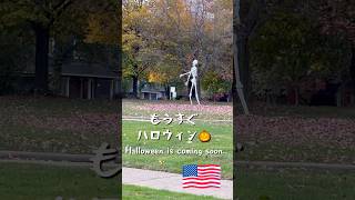 【ひっそり楽しむ】アメリカのハロウィン/Halloween#vlog #アメリカ生活 #留学帯同 #海外生活 #halloween#decoration