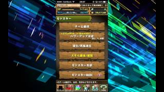 【パズドラ】親友選択して欲しい方＋フレンド募集の抽選結果発表【ぷよっち】