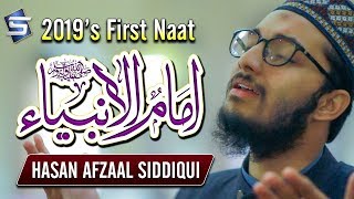 New Naat 2019 - Imam ul Ambiya - Hasan Afzaal Siddiqui - R&R by Studio5