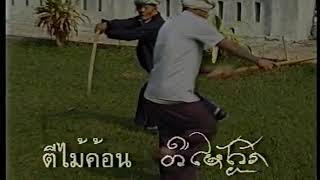 လၢႆးတႆး ၾိင်ႈထုင်းတႆး