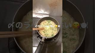 塩ラーメンには バターでしょ🤣💦