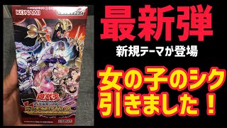 【遊戯王】新弾開封！エンシェント・ガーディアンズ