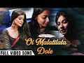 Ol Malatilata Dole | Video Song | New Bengali Song 2024 | Shalini Mukherjee Amara Muzik Bengali