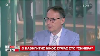 Σήμερα | Ν. Σύψας: Πολύ άσχημο καμπανάκι αν αυξάνονται τα κρούσματα | 23/06/2020