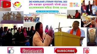 Literary Fastival Assam Kokrajhar. साहित्यिक उत्सव ll সাহিত্য উৎসব আসাম কোকরাঝার