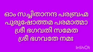 ദശാവതാര സ്തോത്രം  കൽക്കി 🙏🏼🙏🏼🙏🏼🙏🏼