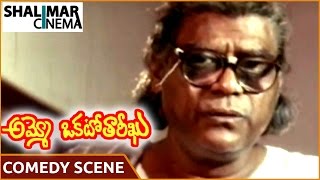 Ammo Okato Tareeku Movie || Kota Srinivasa Rao Funny Comedy Scene || Srikanth,Raasi ||
