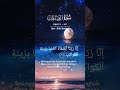 Bacaan Sangat Merdu Surah As Saffat, ayat 1-10. Qori : Bilal Darbali