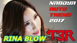 名古屋オートトレンド2017 RINA BLOW コンパニオン/キャンギャル