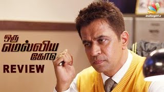 Oru Melliya Kodu Review | Arjun, Shyam, Manisha Koirala| Tamil Movie