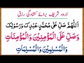 durood kushadgi e rizq durood e rizq durood e rizq darood rizaq darood e rizq episode 04