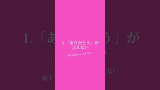 男が嫌いな女の行動5選