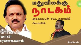 வரலாற்றில் ஊழல்வாதிகள் மக்கள் மனதில்  ஓ...#tamilnews #tamilpolitics #dmknews #admknews #bjpnews