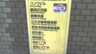 【メトロ有楽町線】新富町駅  Shintomicho