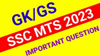 ssc mts  2023 | ssc mts gk/gs | crpf tradesman  gk