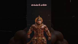 Powerful Hanuman Chalisa | HanuMan (Telugu) | Teja Sajja | Prasanth Varma | Saicharan | GowraHari