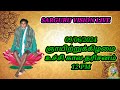 SARGURU VISION LIVE 09/06/2024 ஞாயிற்றுக்கிழமை உச்சி கால புனர்பூசம் நட்சத்திரம் சிறப்பு பூஜை தரிசனம்