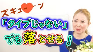 【必勝法】結婚相談所で婚活が成功する人の3つのポイント！