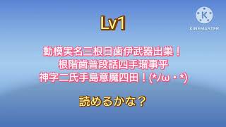 漢字だけの意味不明なやつを作ってしまった…