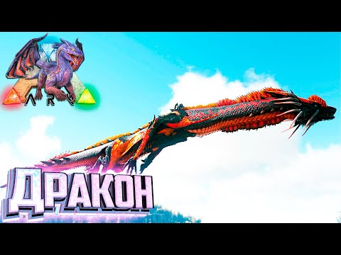 Знакомьтесь ЭТО ДЛИННЫЙ — ARK Элементальная Аномалия #23